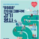 88(팔팔) 이미지