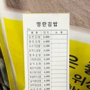 시장김밥 | [부전역맛집] 줄서서 먹는 명란김밥! 당일조리·당일재료 부전시장김밥 후기