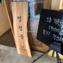 신천게임랜드 | [송파/잠실새내 맛집] 홀짝집에서 돼지김치구이와 술을 홀짝홀짝 :)