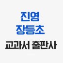 장등초등학교 이미지
