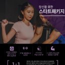 [고덕헬스장] 체지방 감소와 체력 증진, 첫 PT로 이루어진 놀라운 변화:박O정님 PT 후기