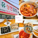 유성연김밥 이미지