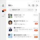 카톡에서 소리와 알림창 없애는 방법 이미지