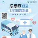 장군면보건지소 네이버블로그