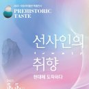 선사인 이미지