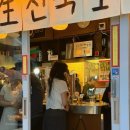 서울스텐드빠 네이버블로그