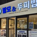 청명주유소 | 뷰티｜수원 영통 남편 두피밥 관리 찐 후기 (탈모 지루성 유기농 두피 관리)