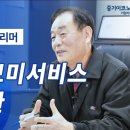 미성기업(주) 이미지