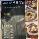 새로운대구막창 이미지