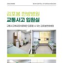 김포봄한방병원 이미지