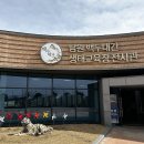 백두대간 생태전시관 본관(1층) | 남원 아기랑 백두대간 생태교육장 에코큐브 실내놀이터 전주 근교 가볼만한곳