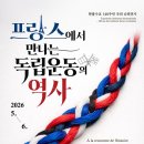 모나미프랑스주