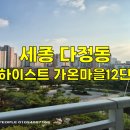 유리창창소 후기 더하이스트 가온마을12단지 아파트 외창 유리창청소 전문업체 조이피플로 연락주세요