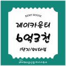 레이공인중개사사무소 이미지