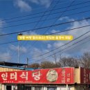 인터식당 이미지