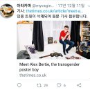 서양에서 여자-＞남자 트랜스젠더가 점점 늘어나는 이유 이미지