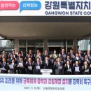 강원도의회 강원도민일보