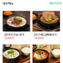 손큰할매순대국 국민대점 이미지