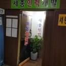 세종인력개발 - 안산시 상록구 용신로 387 | 세종인력개발