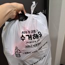 (주)수거인 이미지
