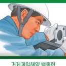거제제일해양(주)