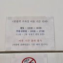 양천향교역 8번 출구 뒤 이미지