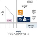 순천만공인중개사사무소 이미지