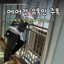 한울정비 | 창원중고에어컨 LG 투인원 설치 후기 진주매입업체 꼼꼼한 선택 기준