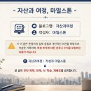 월용청약연구소 | [자산과여정] ③부동산트렌드쇼 2026 청약 강연 후기｜2040이 꼭 알아야 할 현실적인 청약 전략