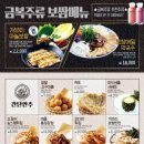 금복주류 인덕원점 이미지