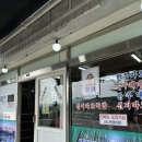 강변수구레국밥 이미지