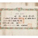 한글날을 처음 정한 학회 사람들은 감옥에 갔다. - '國亡道存'에서 '國存道亡'까지, 1917년 '마친보람' 한 장 이미지