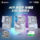 메인시스템 - 거창군 공수들5길 9-22 | [다나와] 제이씨현시스템, 기가바이트 메인보드 후기 이벤트 진행