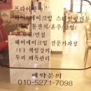 라즐리윤메이크업