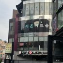 문토 소셜링_혜화 창작 뮤지컬 &lt;그때 그순간 그대로&gt; 30명 관람 후기