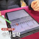 송림 | 대구 철학관 찾다가 대구 종로 송림철학에서 상담받은 후기
