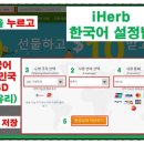 아이허브PC 이미지