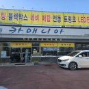카매니아 이미지