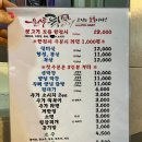 원두뒷고기 | 경산 맛집 “원두뒷고기” 옥산2지구 맛집 방문후기