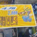 뉴드림마트 이미지