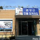 금강산민물참게장집 이미지