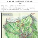 비로인하여 산행이 취소되었습니다 5월정기산행 축령산,서리산 철쭉산행 이미지