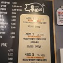 두씨네