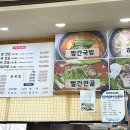 일동해물국밥 - 포천시 수입로 70 | 일동해물국밥
