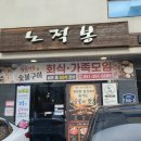 노적봉한우 네이버블로그