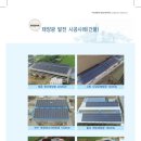 (주)현대쏠라텍 이미지