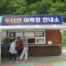 양구군청(두타연 평화누리길) 티스토리