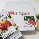 가득피자 이미지