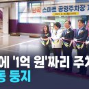 원둥지