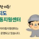 제주특별자치도 교통약자이동지원센터 이미지